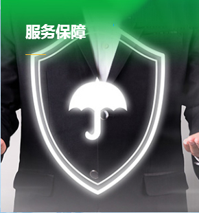 设备