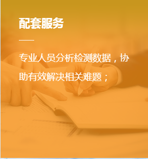 设备